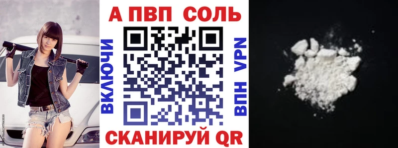 продажа наркотиков Новосиль A-PVP VHQ
