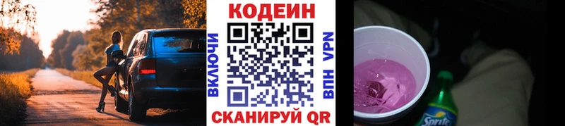 мега маркетплейс  Новосиль  Кодеиновый сироп Lean Purple Drank  купить закладку 