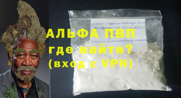 альфа пвп VHQ Армянск